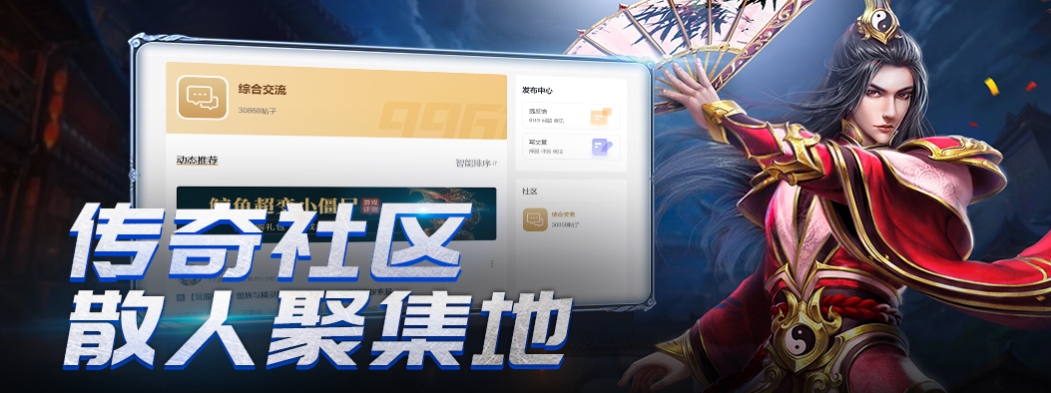 996传奇引擎官网=996传奇引擎官网版怎么收费了