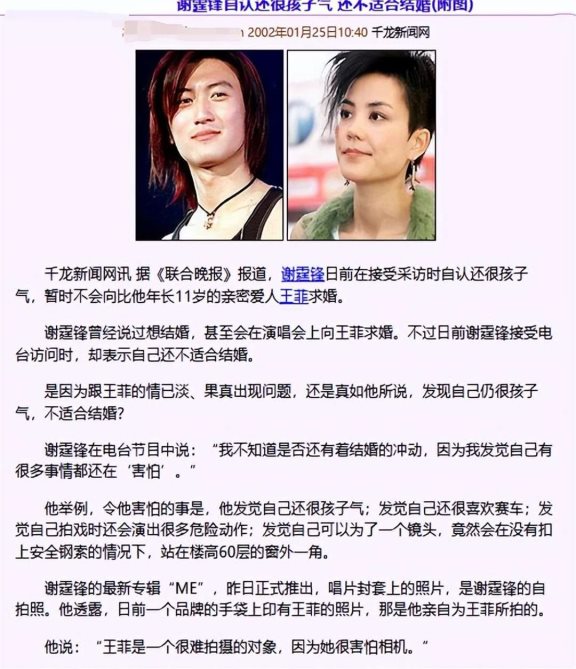 看完谢霆锋这些细节才明白:前妻张柏芝再勇敢,抵不过王菲意难平