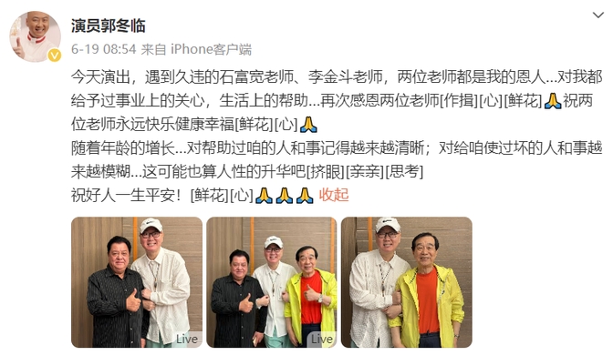 77岁李金斗与75岁石富宽参加聚会,体态臃肿精神好,发量让人羡慕