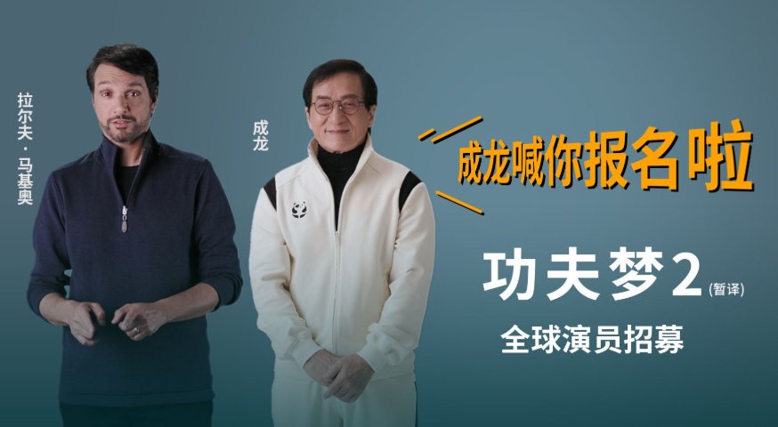 70岁成龙,8部电影待播,两个龙女郎惊艳众人,指定张艺兴接班