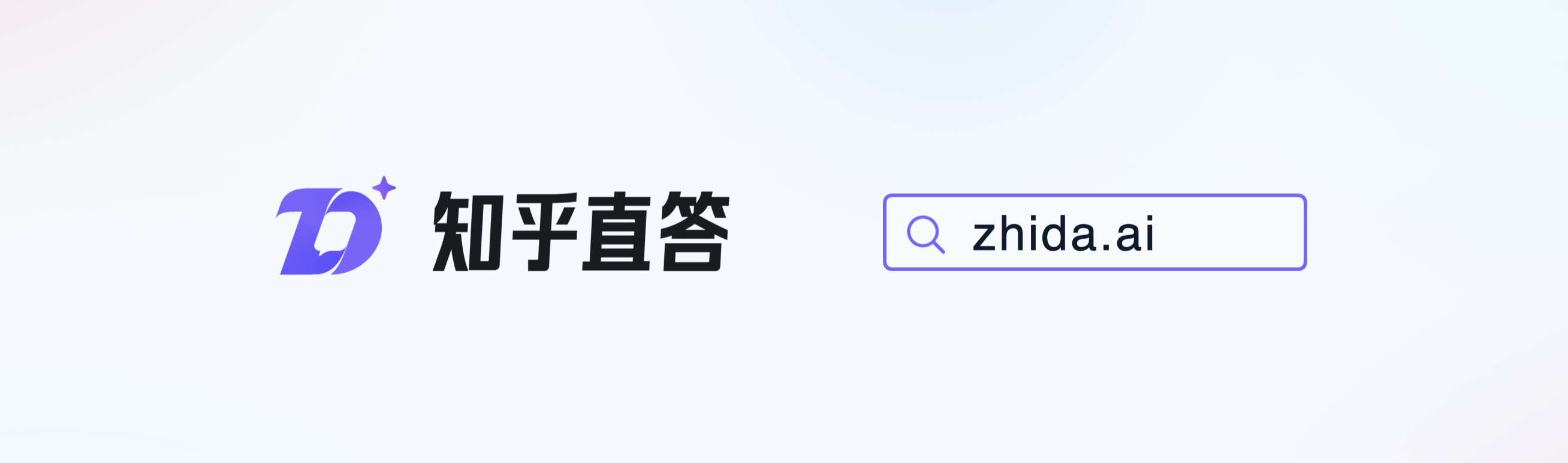 知乎周源:ai搜索是生产力工具,也是发现世界的连接器