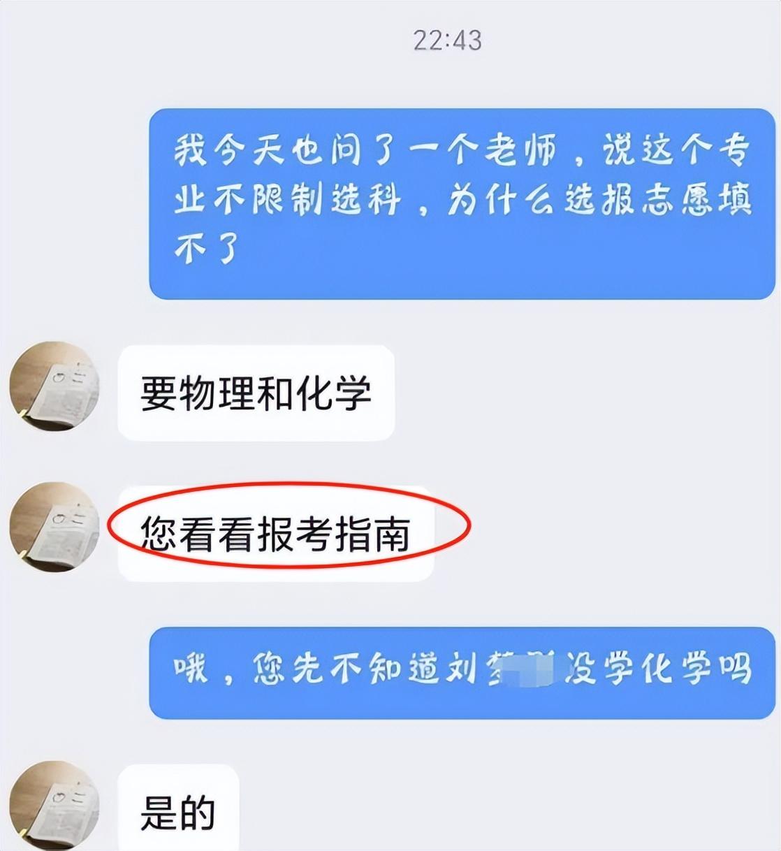 632分湖北高考生选物理未选化学,错失心仪专业!将无缘武大华科