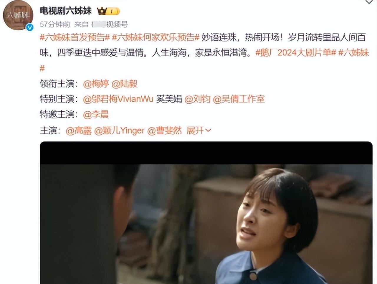 好家伙,央视再出《父母爱情》姐妹篇,我断言:这部剧会火向全国