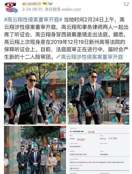 高云翔案两年再重审,王晶剪短狱中长发首现身,高云翔被嘲像保镖