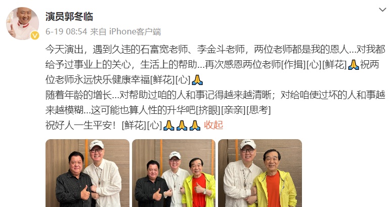 77岁李金斗与75岁石富宽参加聚会,体态臃肿精神好,发量让人羡慕