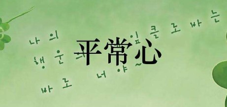 16年我遇到个算命先生,我见他可怜请他吃了碗面,没想到竟转运了