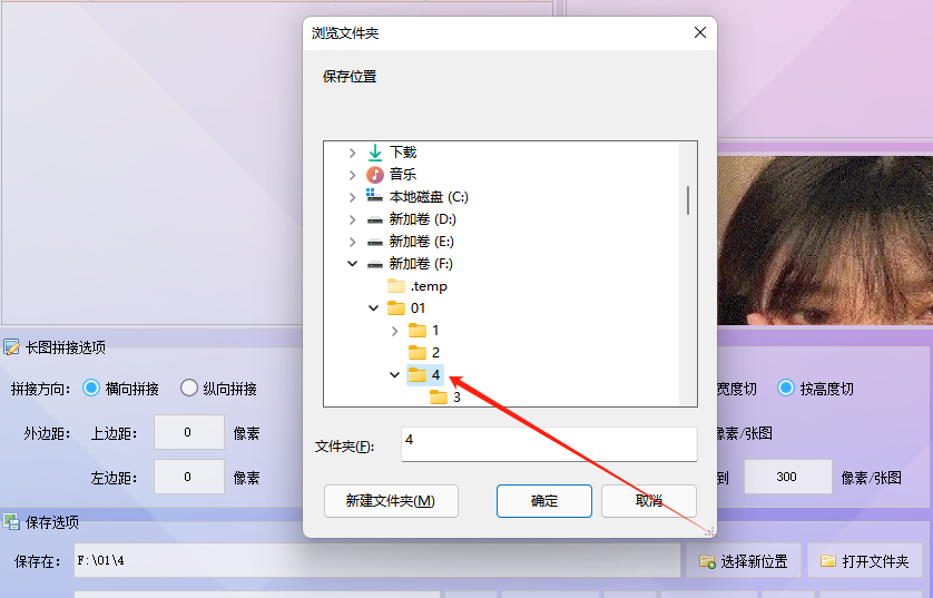 一键搞定长图处理:高效精准,轻松实现按固定高度像素切割