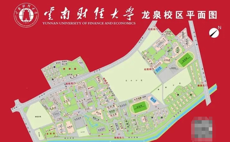 云南财经大学算是名牌大学吗(云南财经大学算是名牌大学吗知乎)