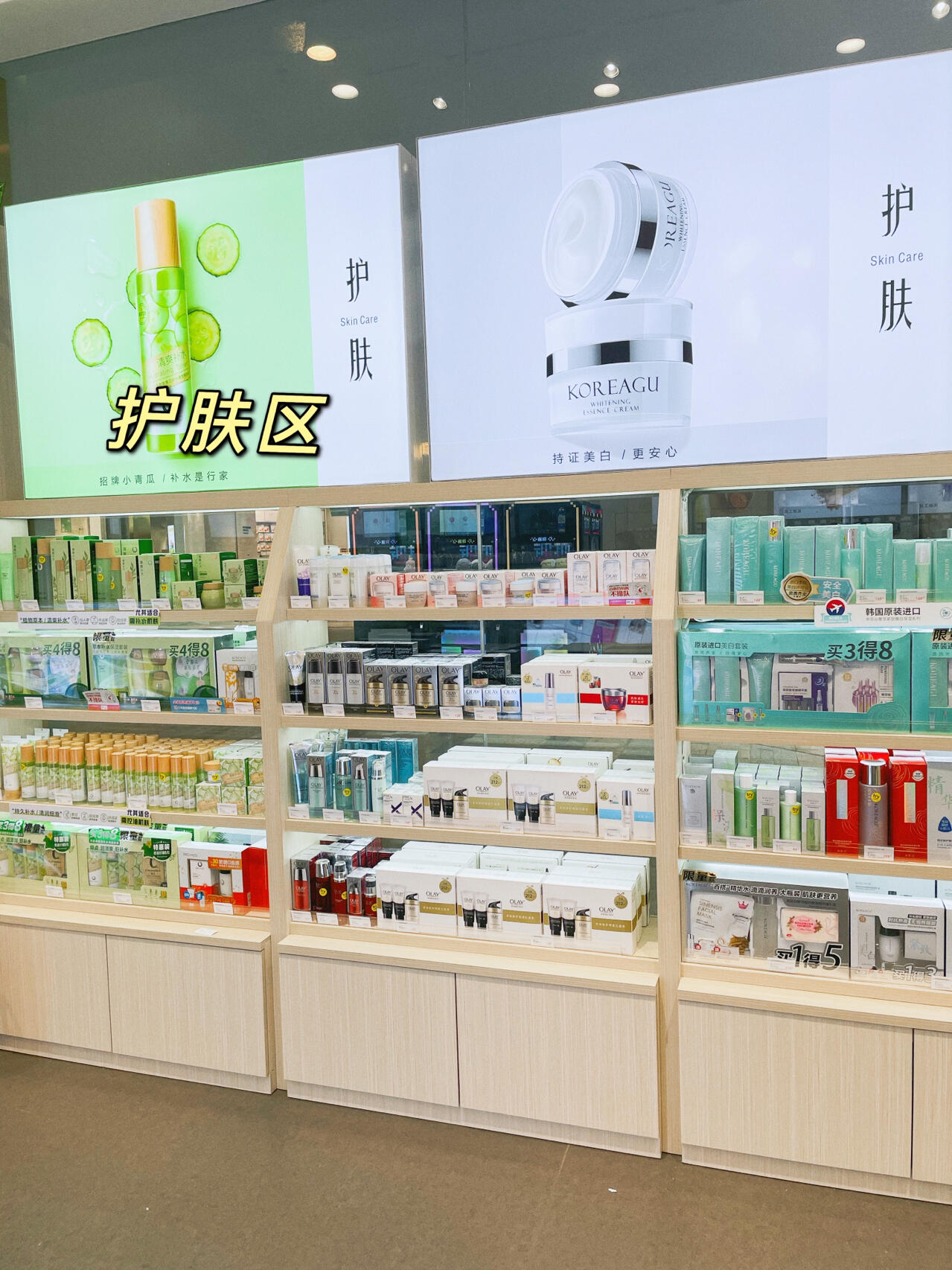 金甲虫化妆品店:融合态度与温度,倾力打造门店形象!