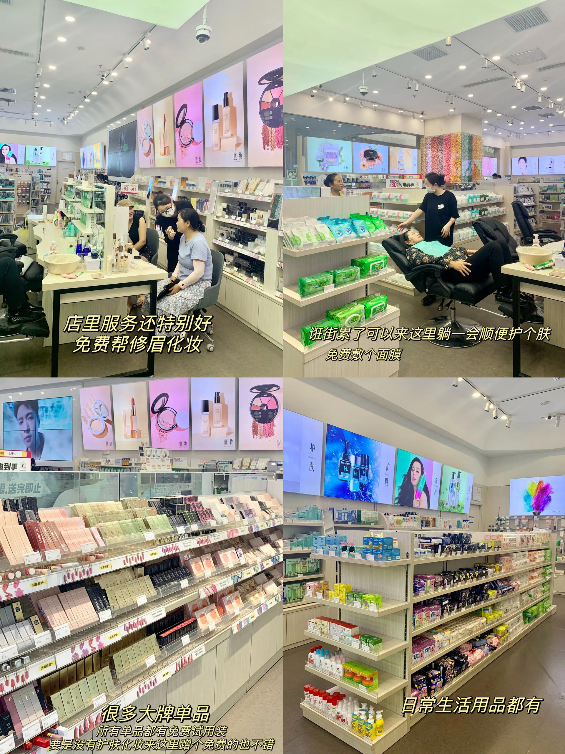 金甲虫化妆品店:融合态度与温度,倾力打造门店形象!
