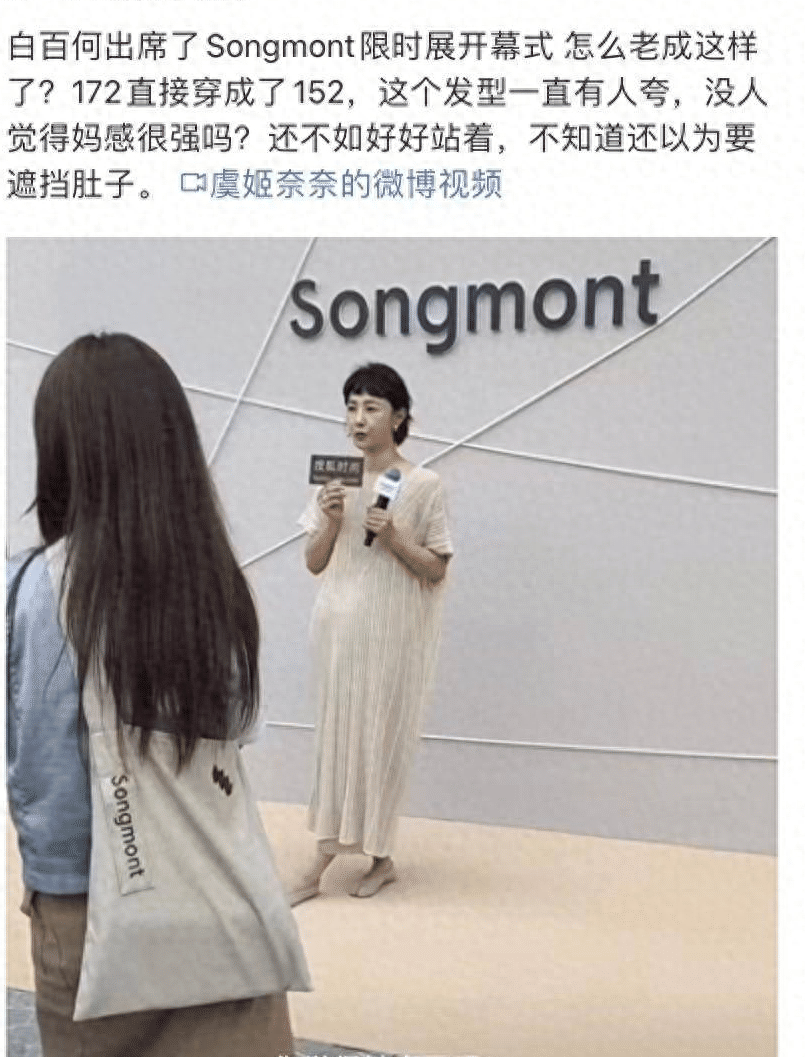 白百何疑似怀孕?穿米色长裙腹部隆起引猜测