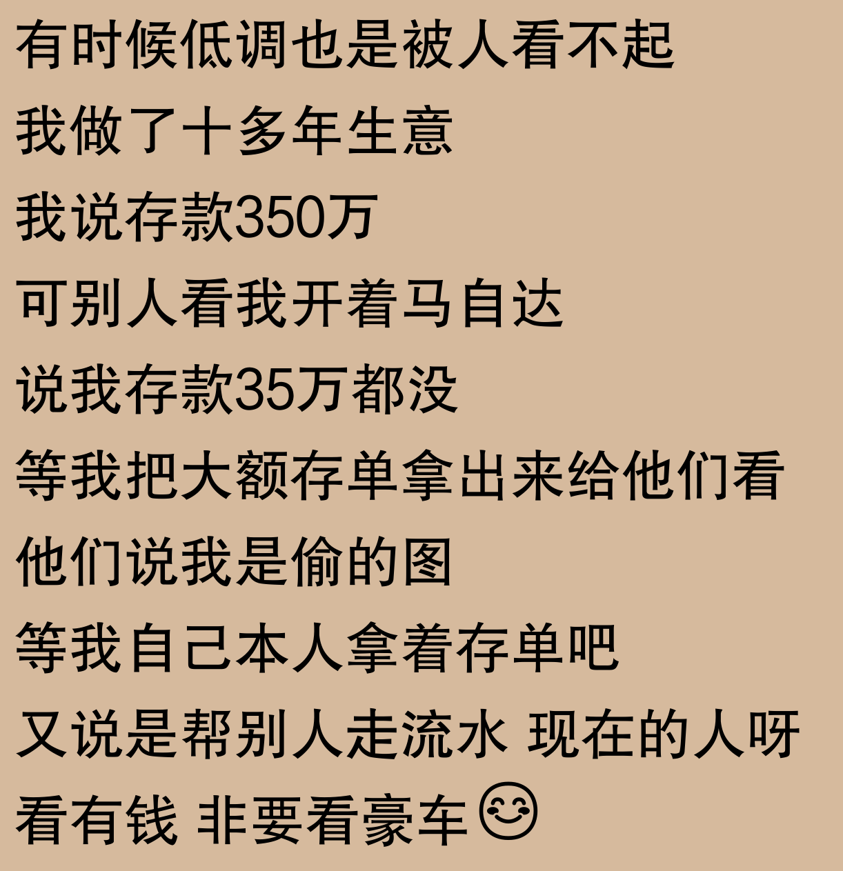 原来真正的有钱人如此低调!网友:扫大街的阿姨才是隐藏的王者!