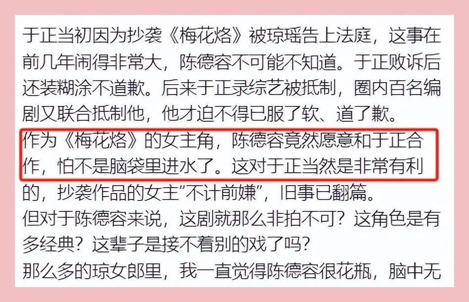 50岁陈德容胖了更漂亮!没整过容,和同龄贾静雯王艳比,赢麻了