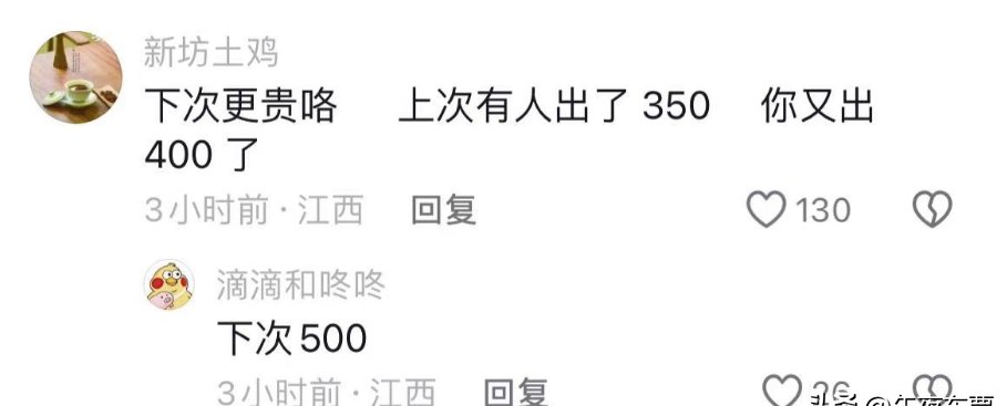 南昌公园50块钱交易图片