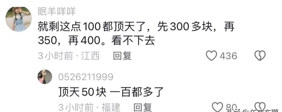 南昌公园50块钱交易图片