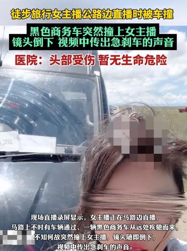 徒步穿越青藏线:女主播直播遇险,生命奇迹!