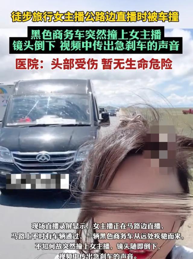 徒步穿越青藏线:女主播直播遇险,生命奇迹!