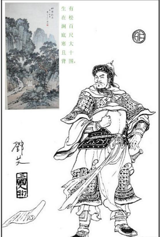 264年,邓艾仰天长叹,受屈含冤而亡,司马昭:屠尽邓艾诸子