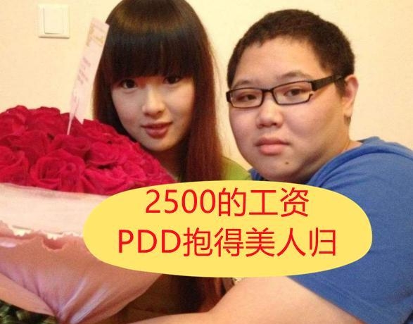 pdd老婆沈灵敏照片图片