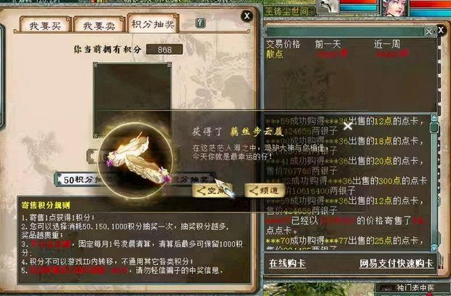 大话西游2:藏宝阁近千双藕丝步云履滞销!为何玩家还在疯狂追求