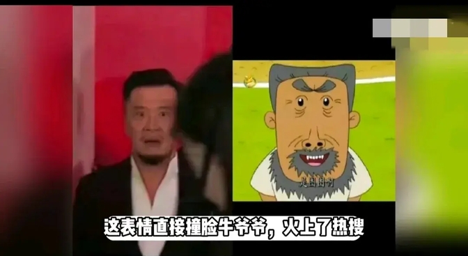 牛爷爷委屈表情包图片