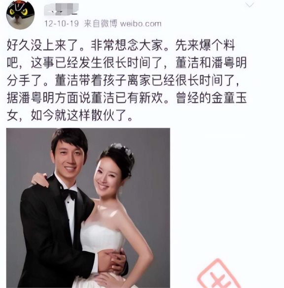 12年前董洁那么坚定离婚!原来是有一定底气的