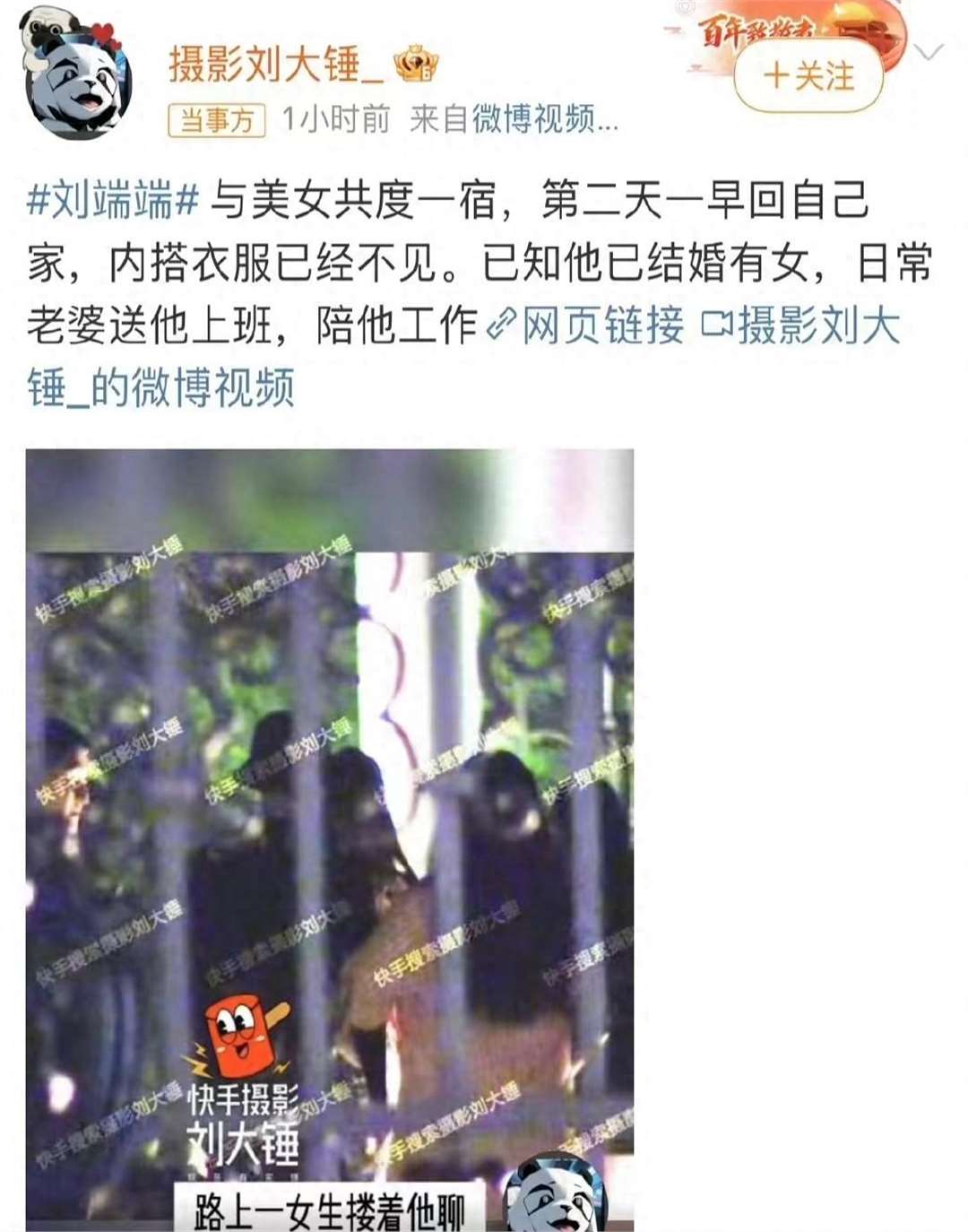 38岁已婚艺人被爆出轨,整宿幽会美女内搭玩丢,难怪二皇子忍不住