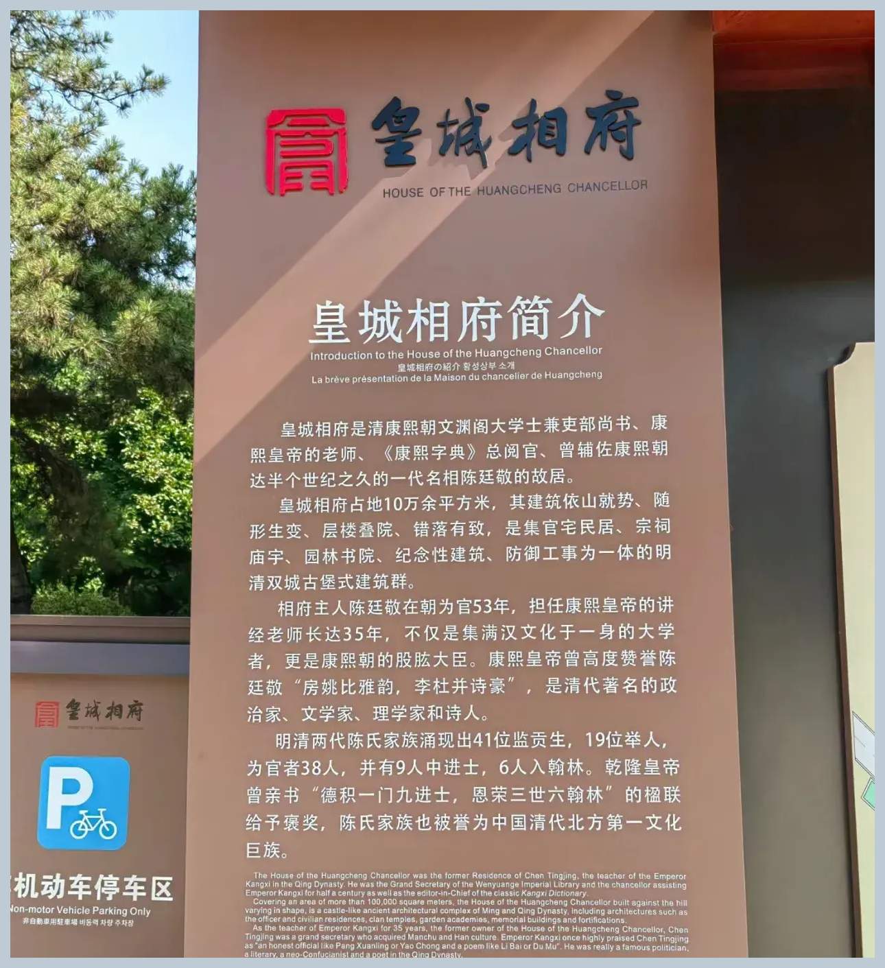 山西皇城相府景区免票政策,这5类人员免门票啦