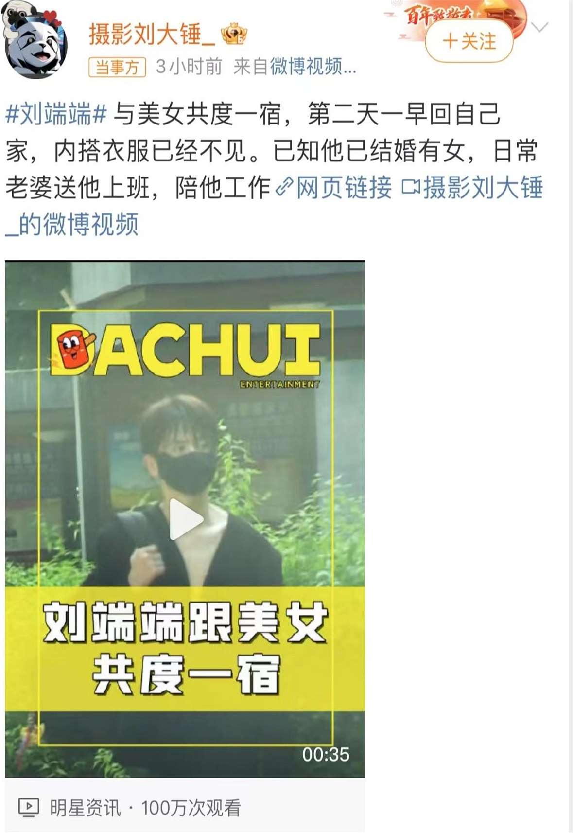 38岁已婚艺人被爆出轨,整宿幽会美女内搭玩丢,难怪二皇子忍不住