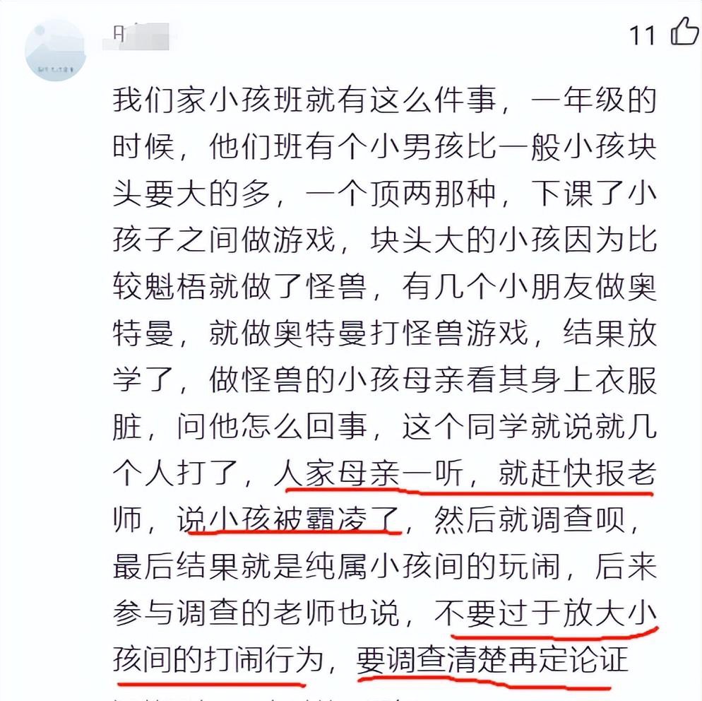 家教不严图片