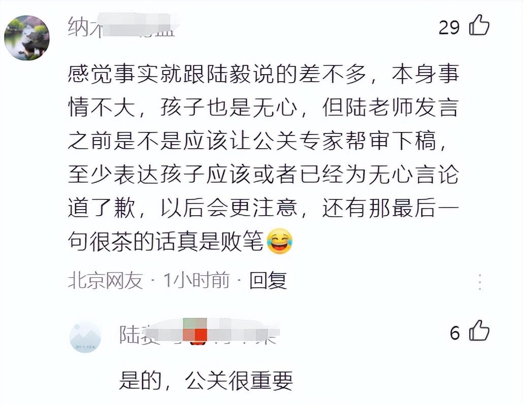 家教不严图片