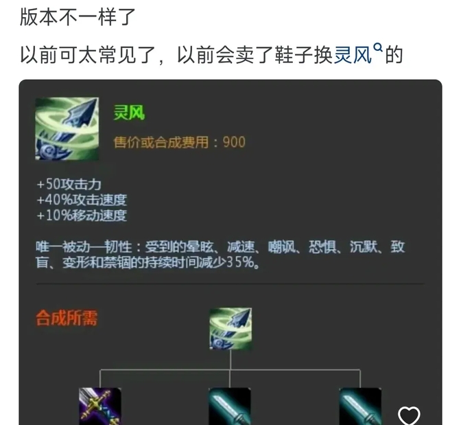 不懂就问,为什么 lol 即使到了后期也不卖掉鞋子换成一件大件?