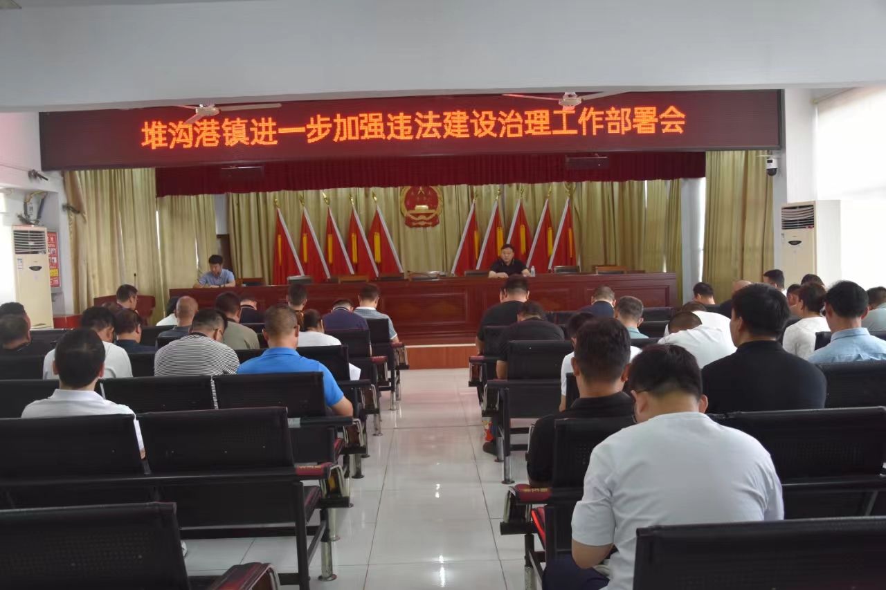 灌南县堆沟港镇:整治违法建设 提升人居环境