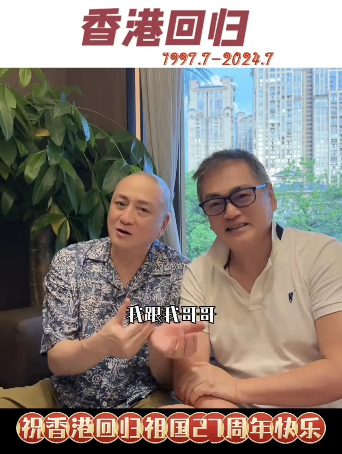 汤镇宗汤镇业兄弟俩罕见同框,二人相差两岁,68岁汤镇宗更显年轻