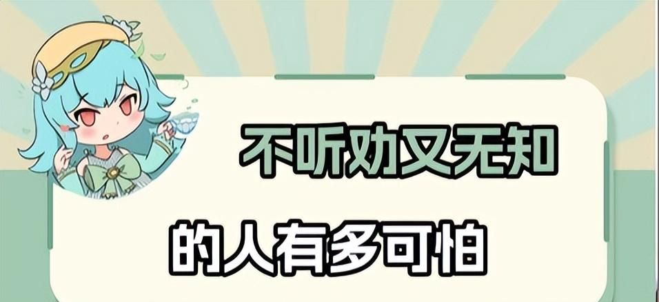 不听劝又无知的人有多可怕?网友的分享大开眼界