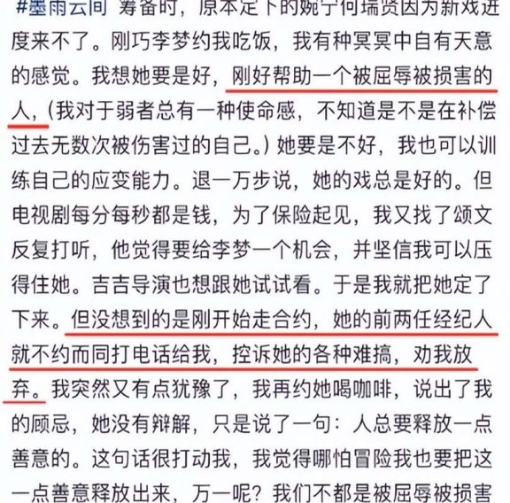 于正发长文聊李梦