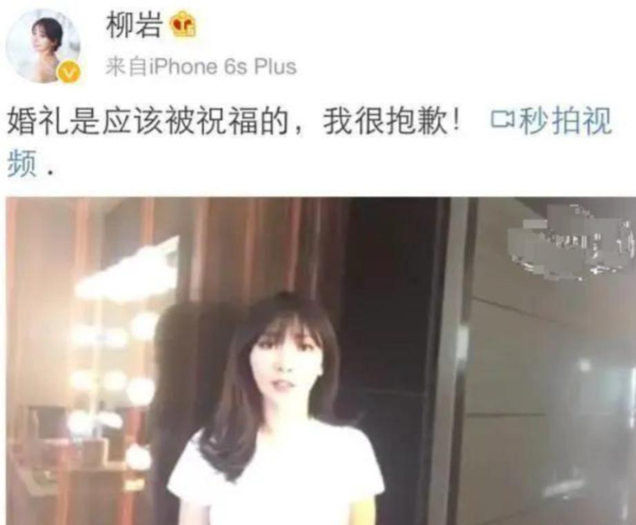 没想到,"包贝尔伴娘门"刚过八年,柳岩就以"这种姿态"现身