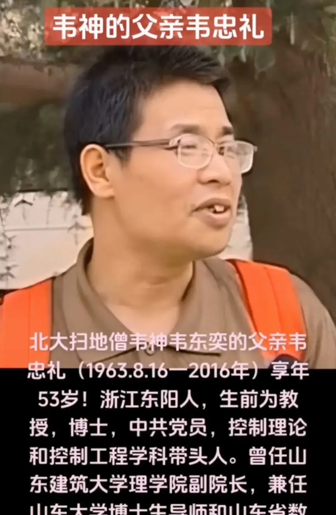 北大助理教授韦神,今年33岁,父亲离世,母亲体弱,很需要人照顾