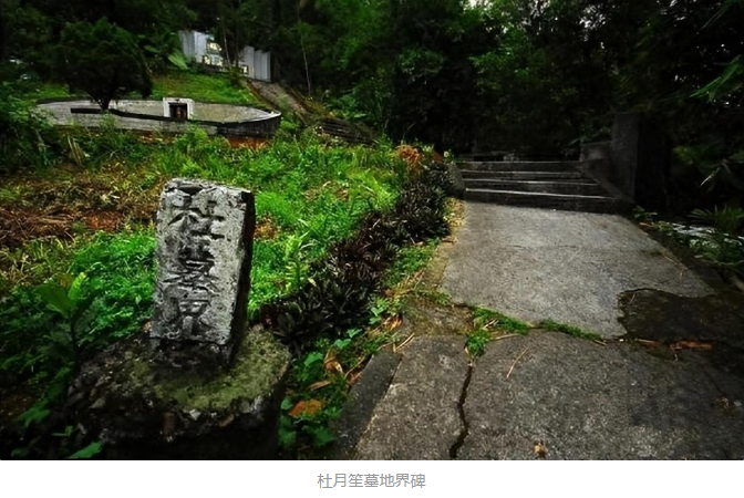 台湾杜月笙墓地朝上海,现状破败不堪!坟冢后侧八个大字引人深思