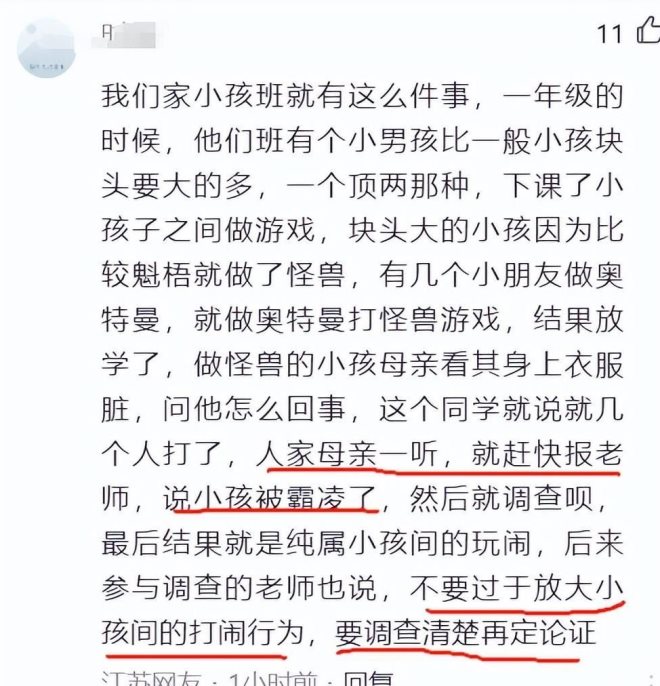 家教不严图片