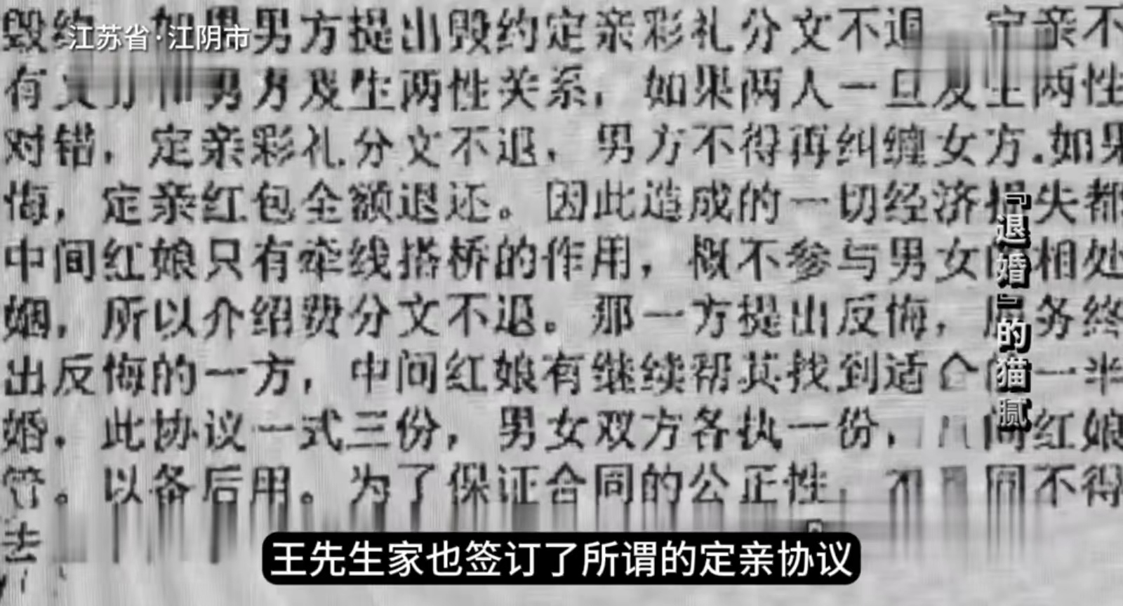 骗婚团伙图片