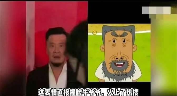 牛爷爷委屈表情包图片