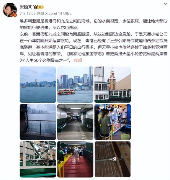 港府直接喊话张颂文:我们一条不落的看完了张颂文老师的香港游记