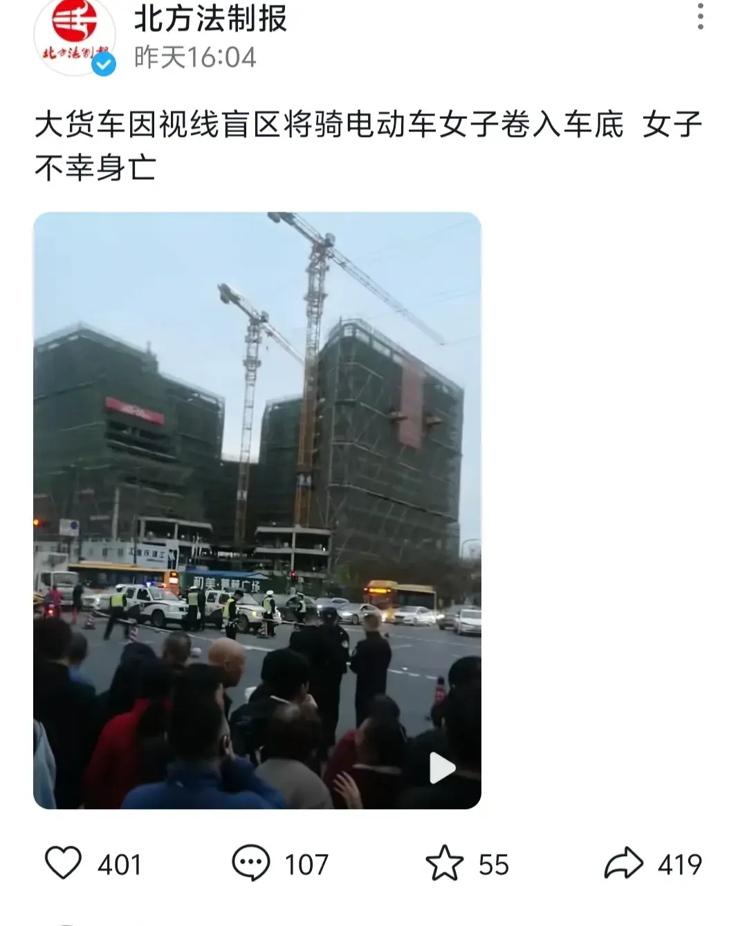 惨烈:年轻女子惨遭大货车碾压,网友:心脏被挤出还在跳!
