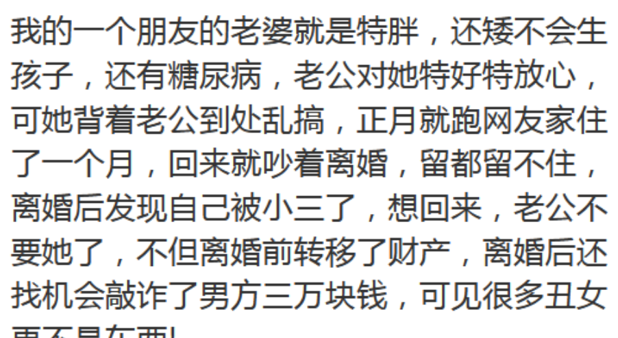 老婆长得太漂亮是怎样的感受?就怕被人惦记 网友 丑的更不安分