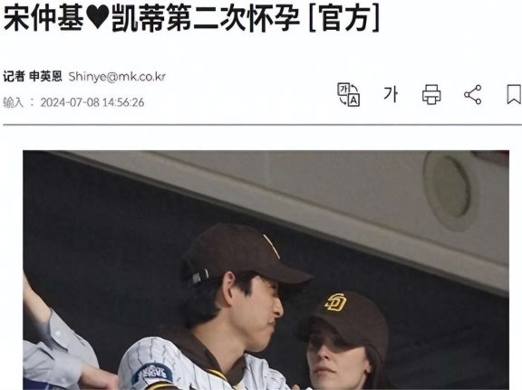 宋仲基老婆怀孕图片