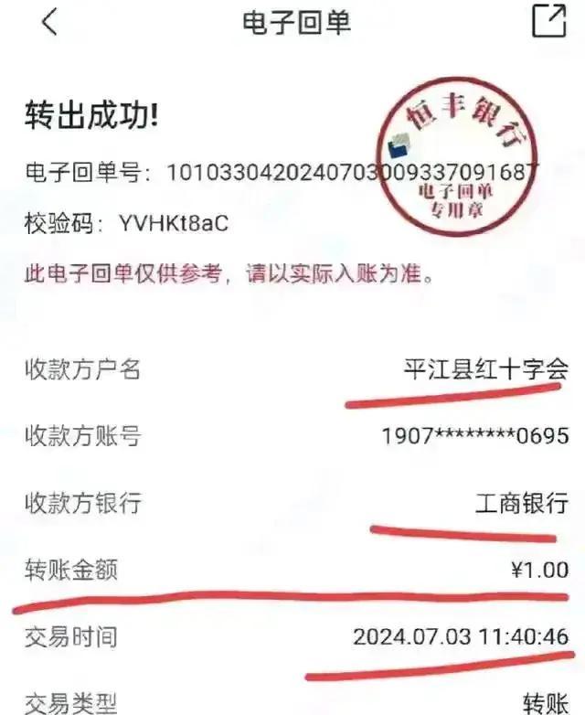 红十字会发出捐款倡议,有人只捐一分钱,一毛钱!是人心变了?