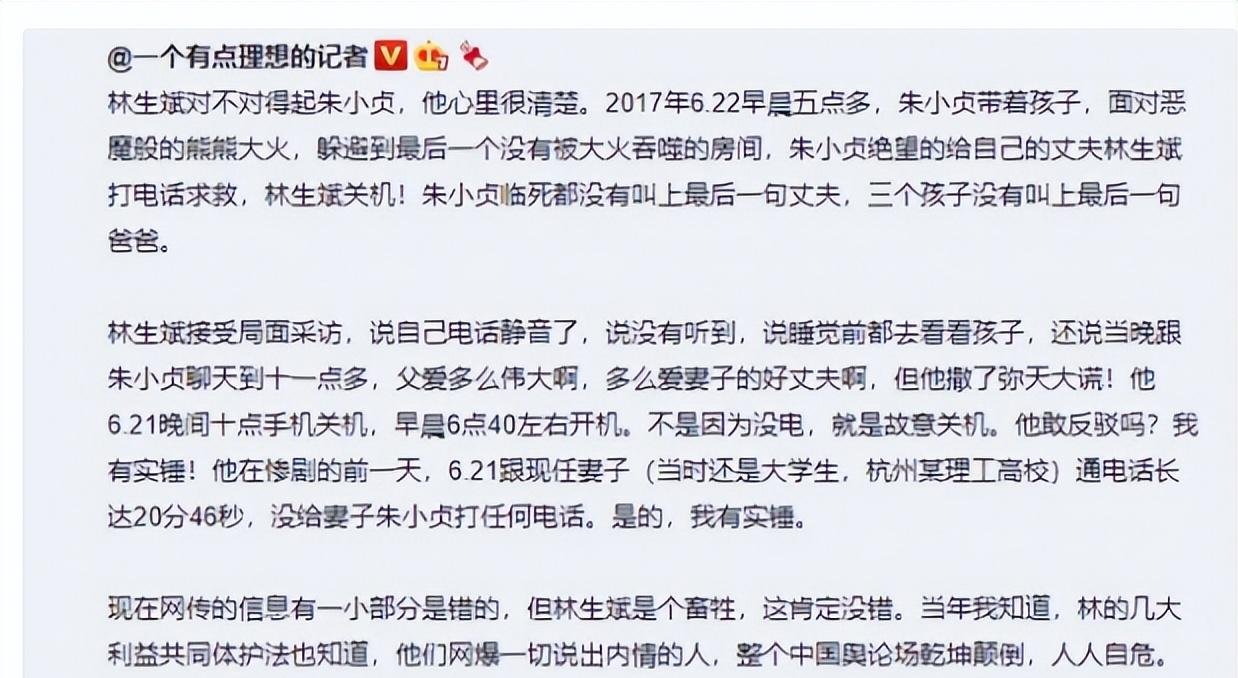 林生斌案今日开庭!保姆纵火案7年后,他的"反噬"终于要来了