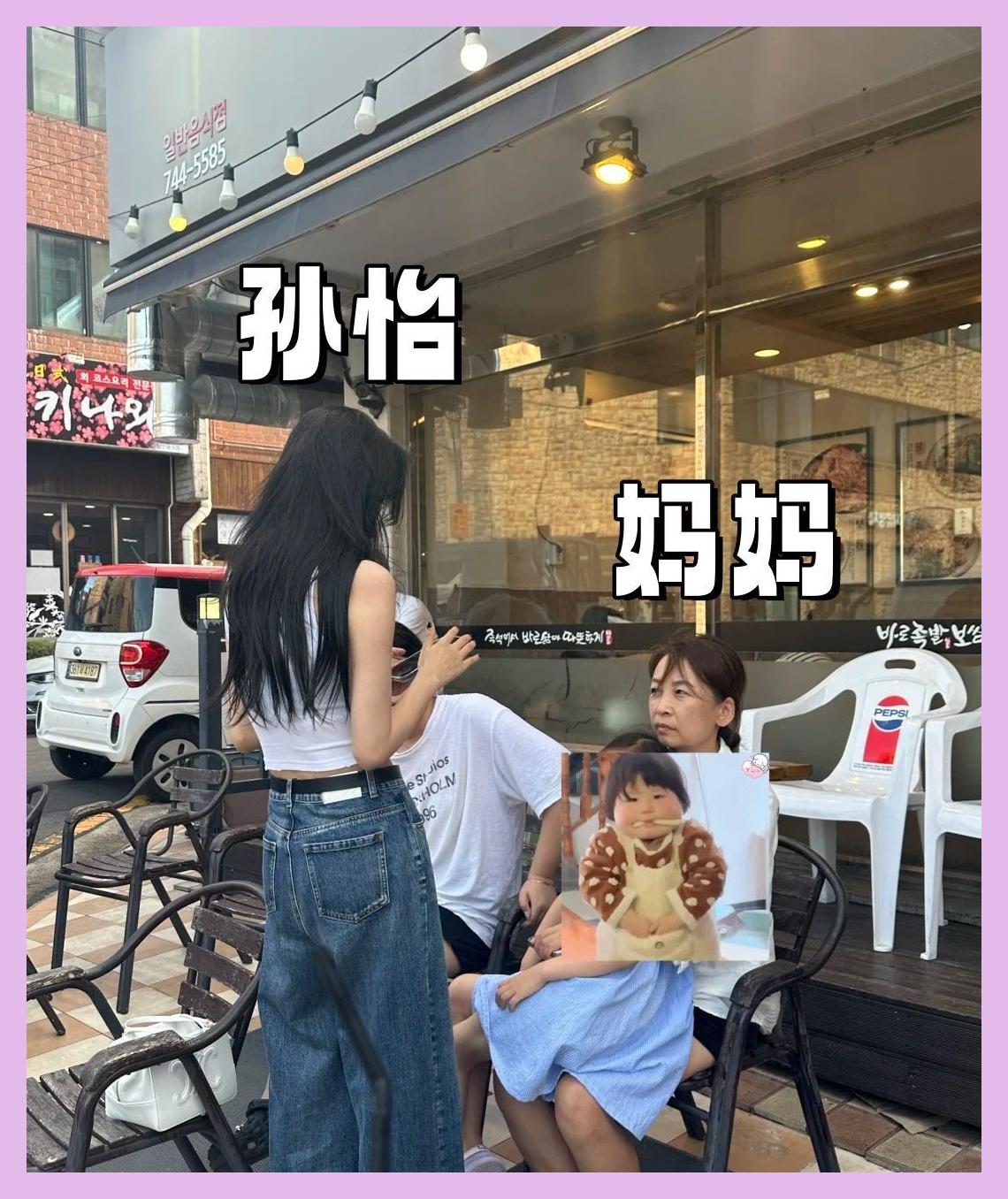 孙怡三代同框被偶遇,戴假发片被指长相路人,妈妈罕露面颜值出众