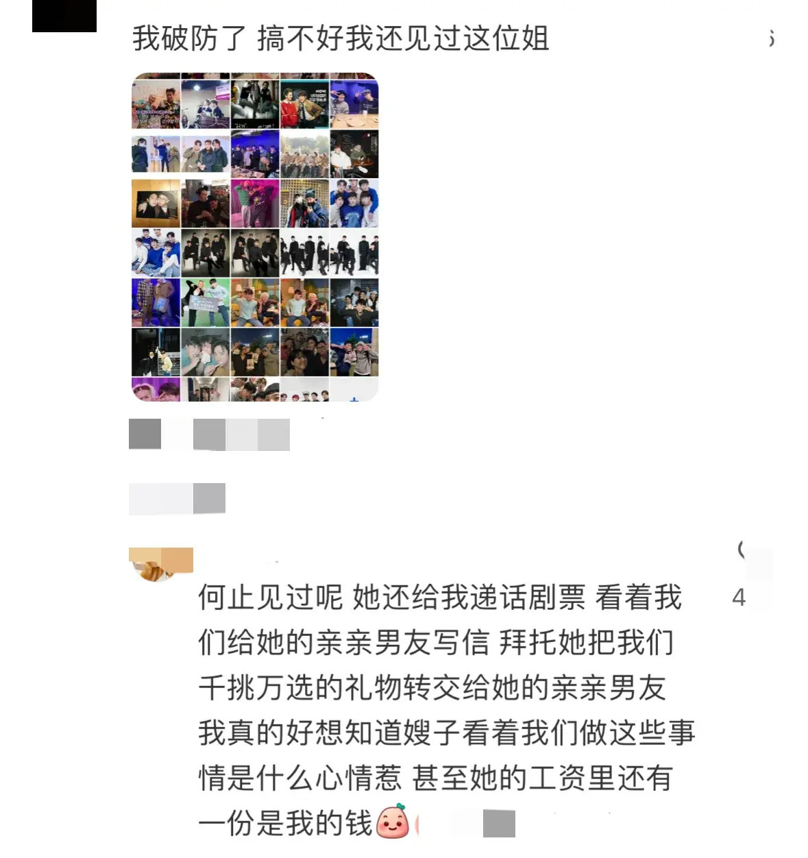 po恋爱被扒出,女友长相太普通了.这让粉丝们彻底崩溃了